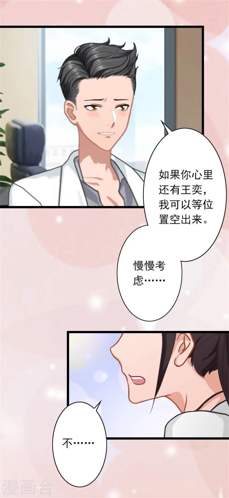 第43话 不想放开这只手-第43话