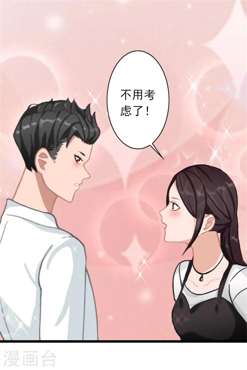 第43话 不想放开这只手-第43话