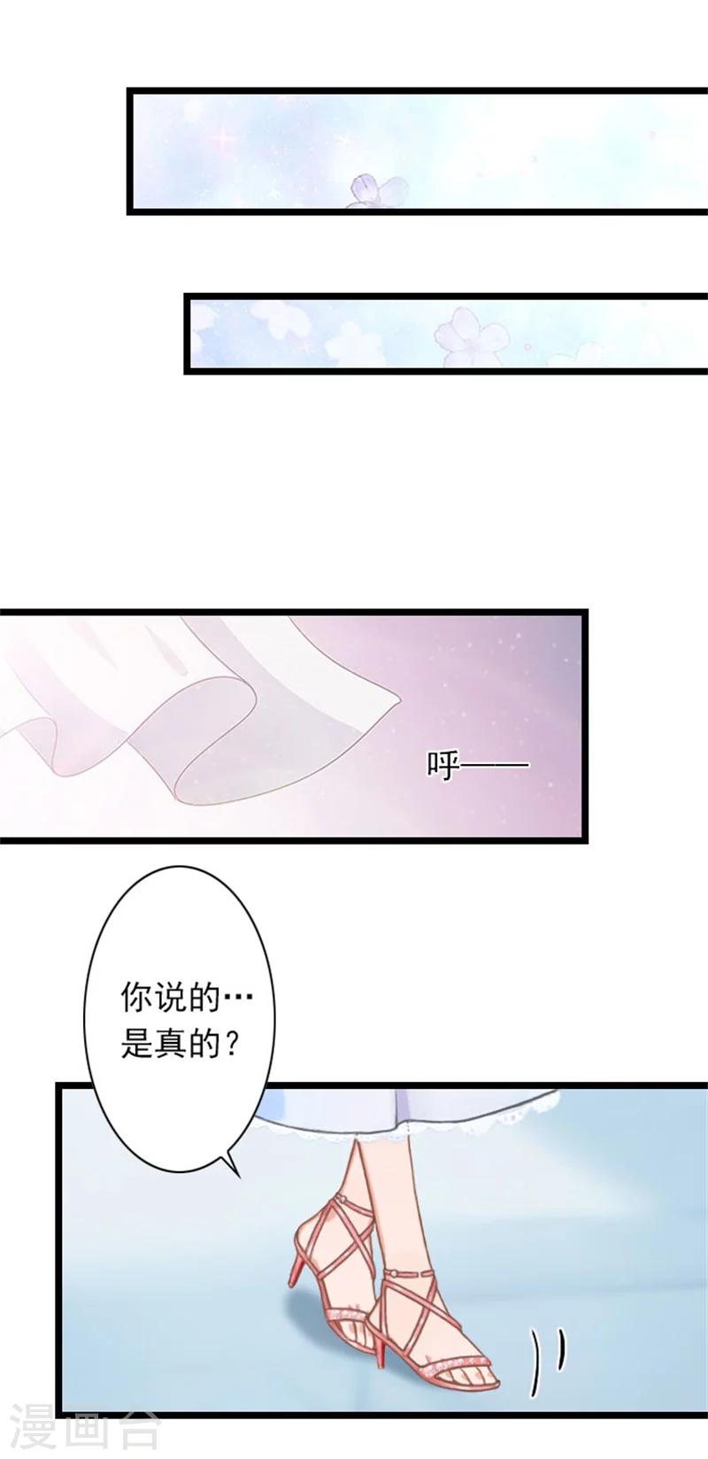第43话 不想放开这只手-第43话