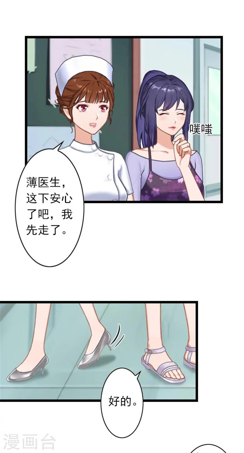 第45话 产前检查-第45话