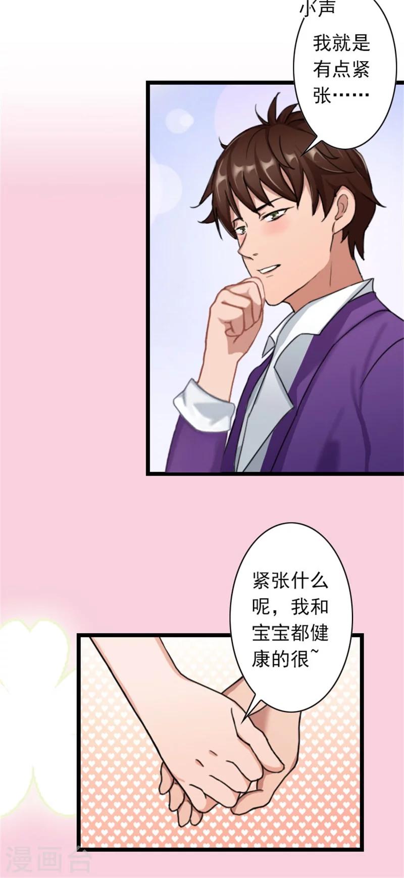 第45话 产前检查-第45话