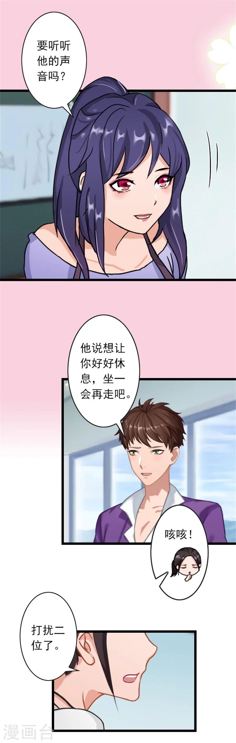 第45话 产前检查-第45话