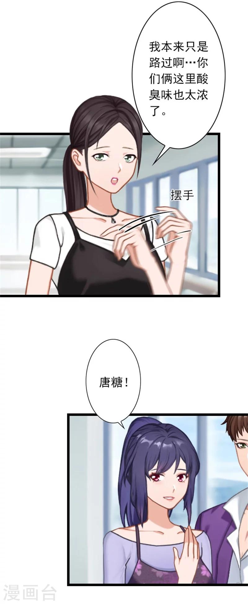第45话 产前检查-第45话