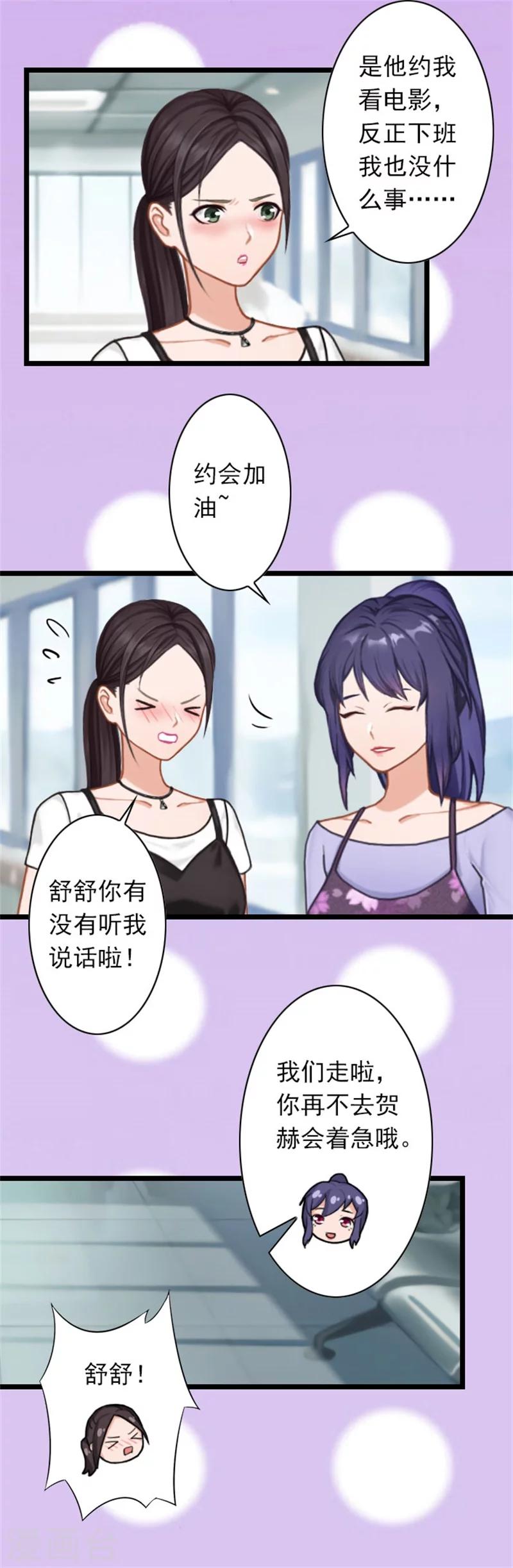 第45话 产前检查-第45话