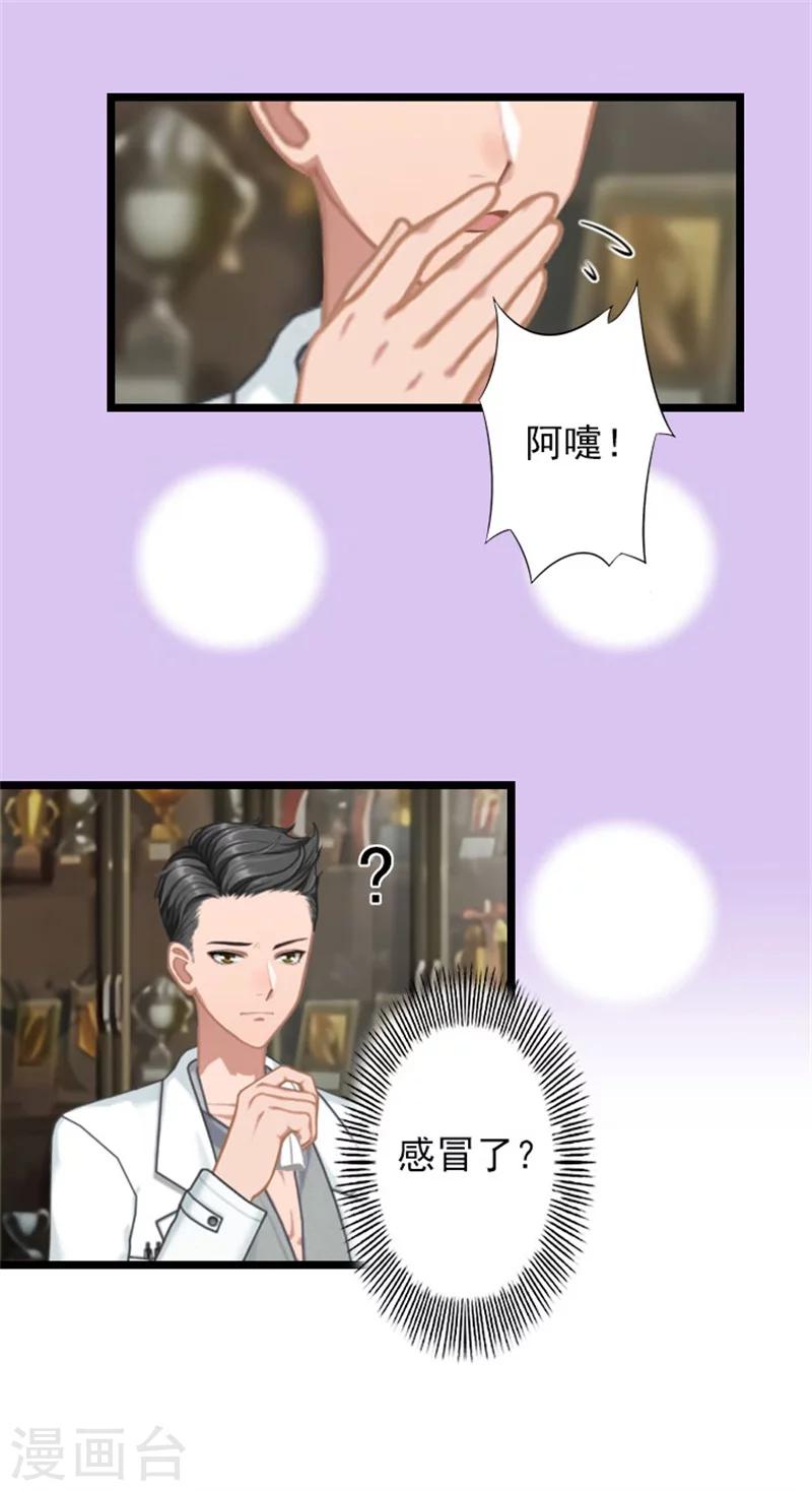 第45话 产前检查-第45话