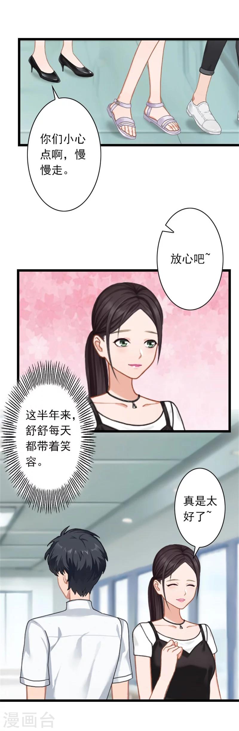 第45话 产前检查-第45话