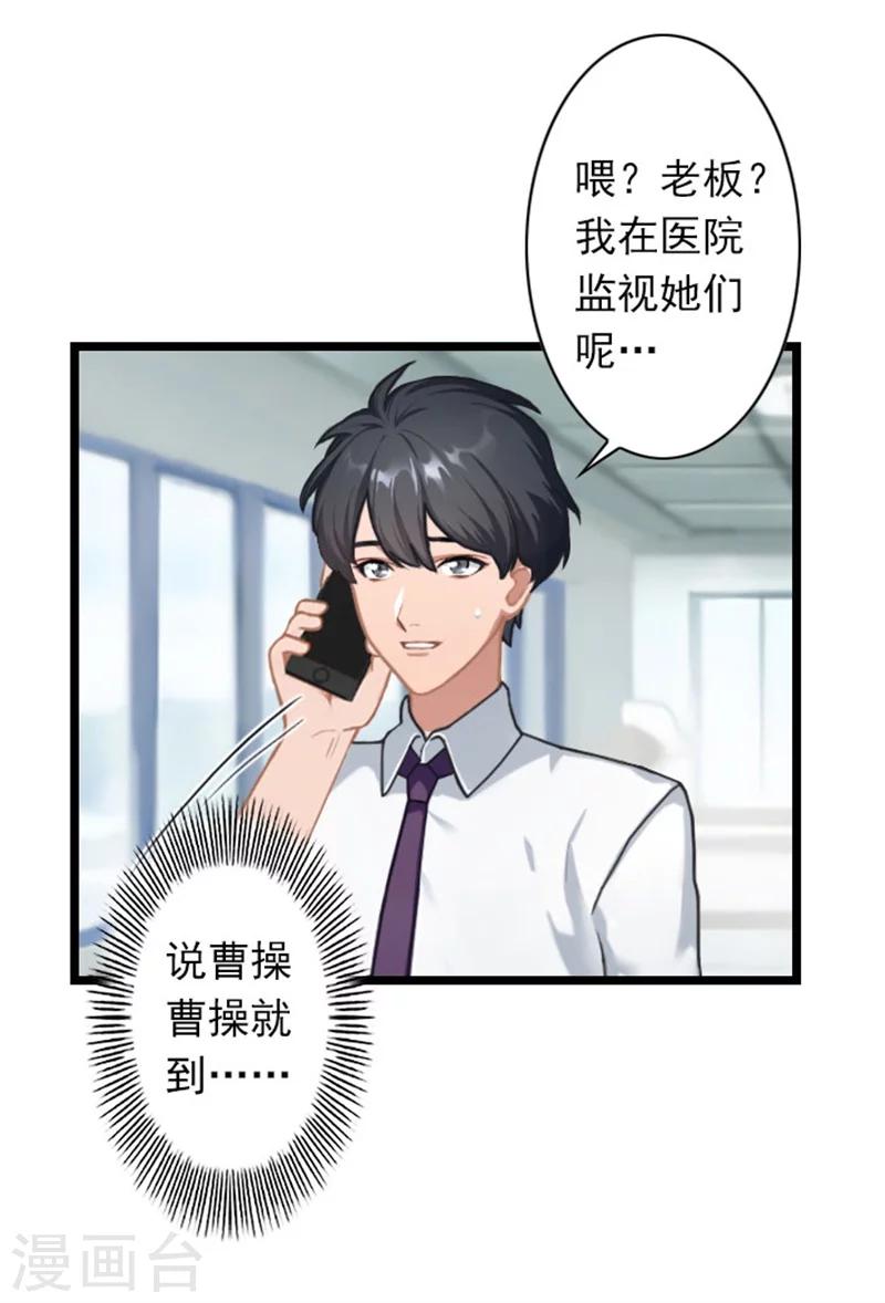 第45话 产前检查-第45话