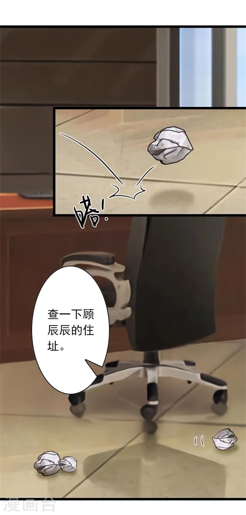 第45话 产前检查-第45话