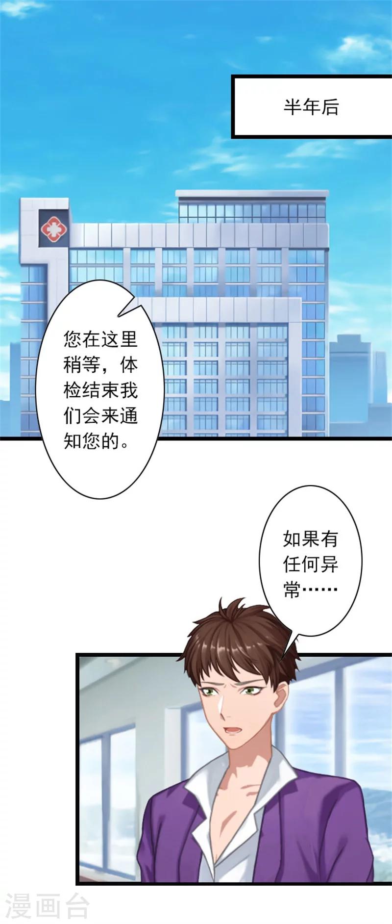 第45话 产前检查-第45话