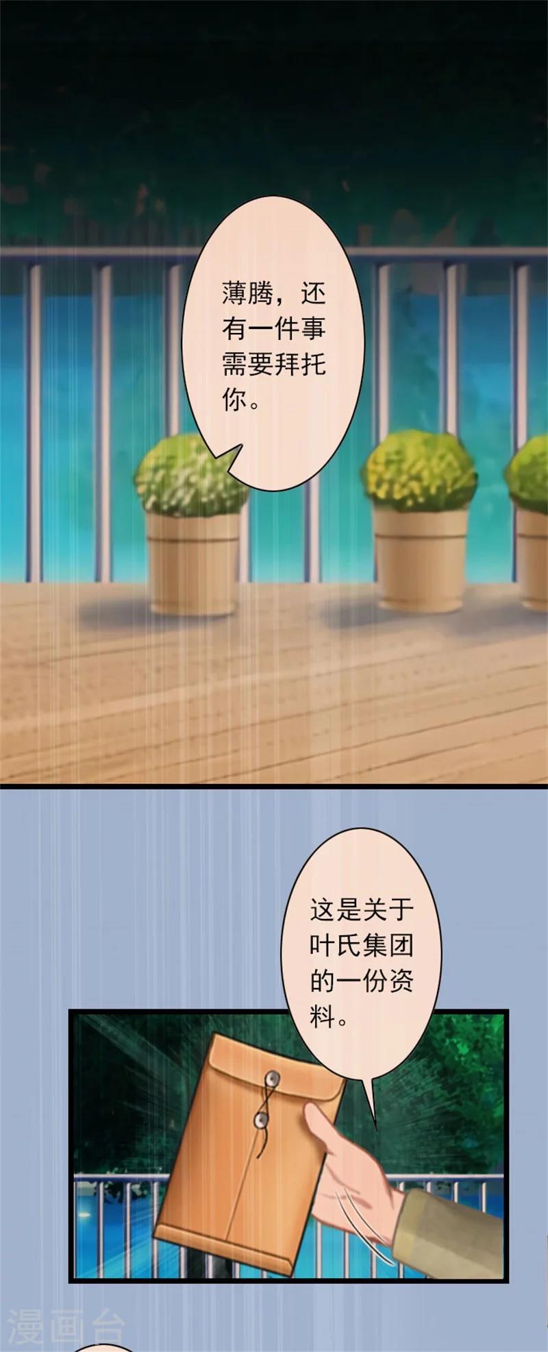 第45话 产前检查-第45话