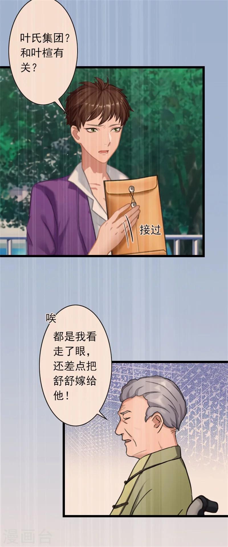 第45话 产前检查-第45话