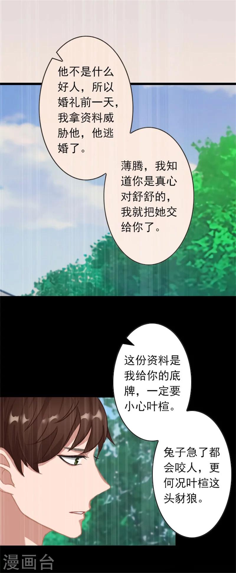 第45话 产前检查-第45话