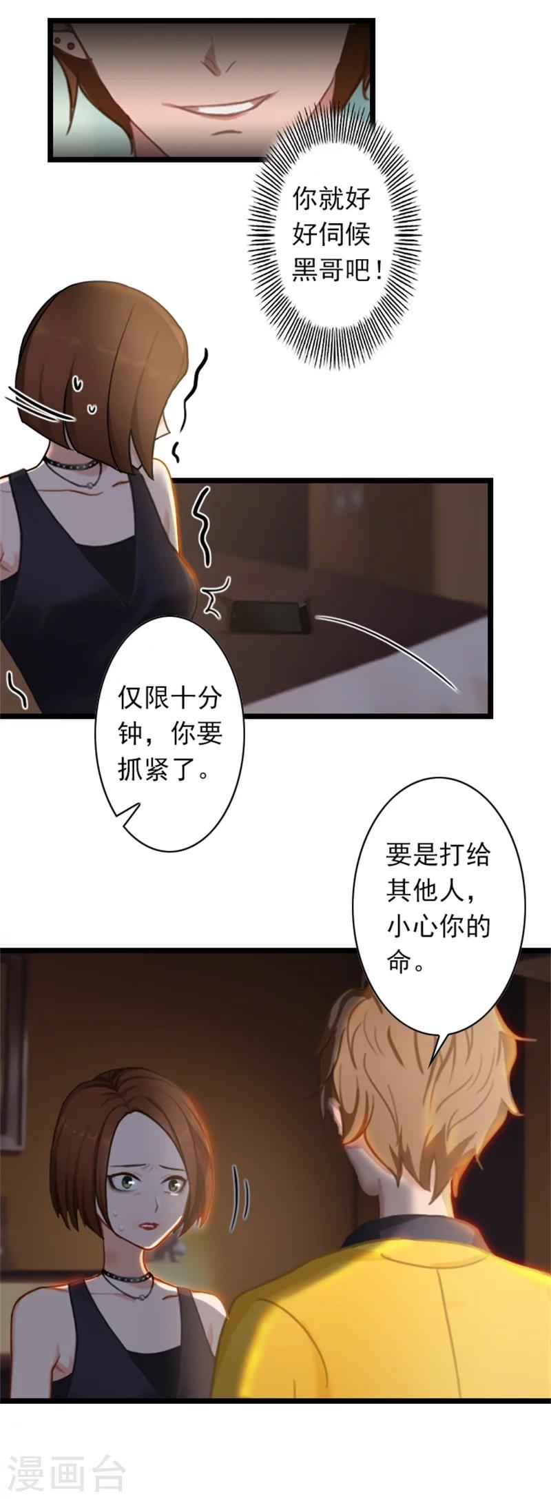 第47话 大礼准备好了-第47话