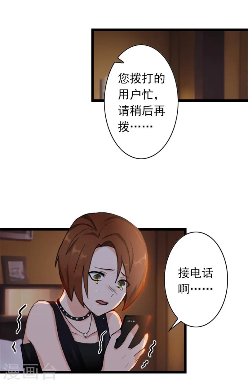 第47话 大礼准备好了-第47话
