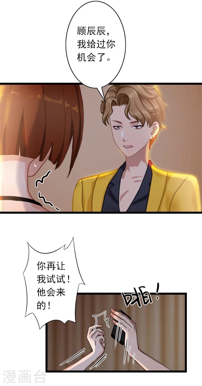 第47话 大礼准备好了-第47话