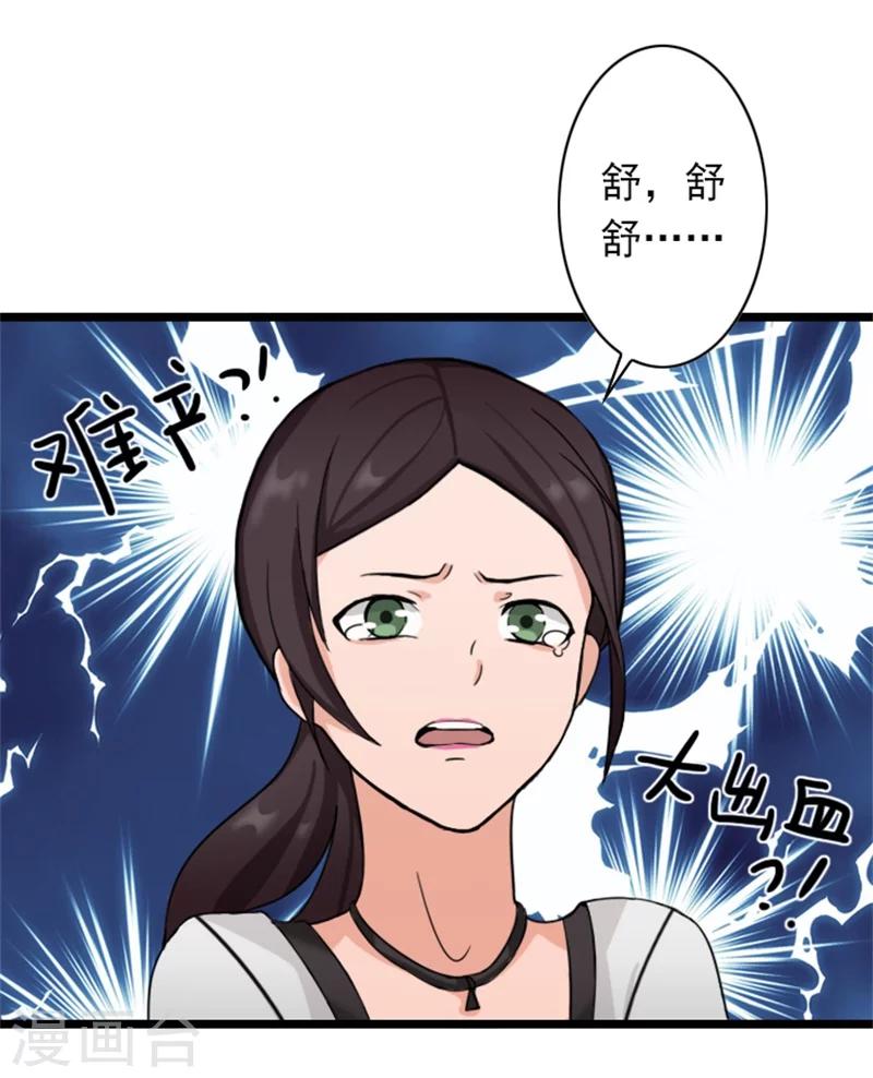 第47话 大礼准备好了-第47话