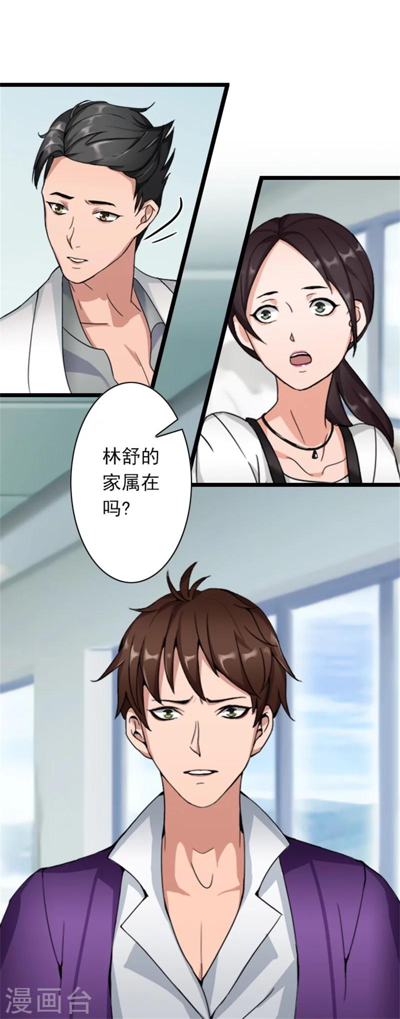 第47话 大礼准备好了-第47话