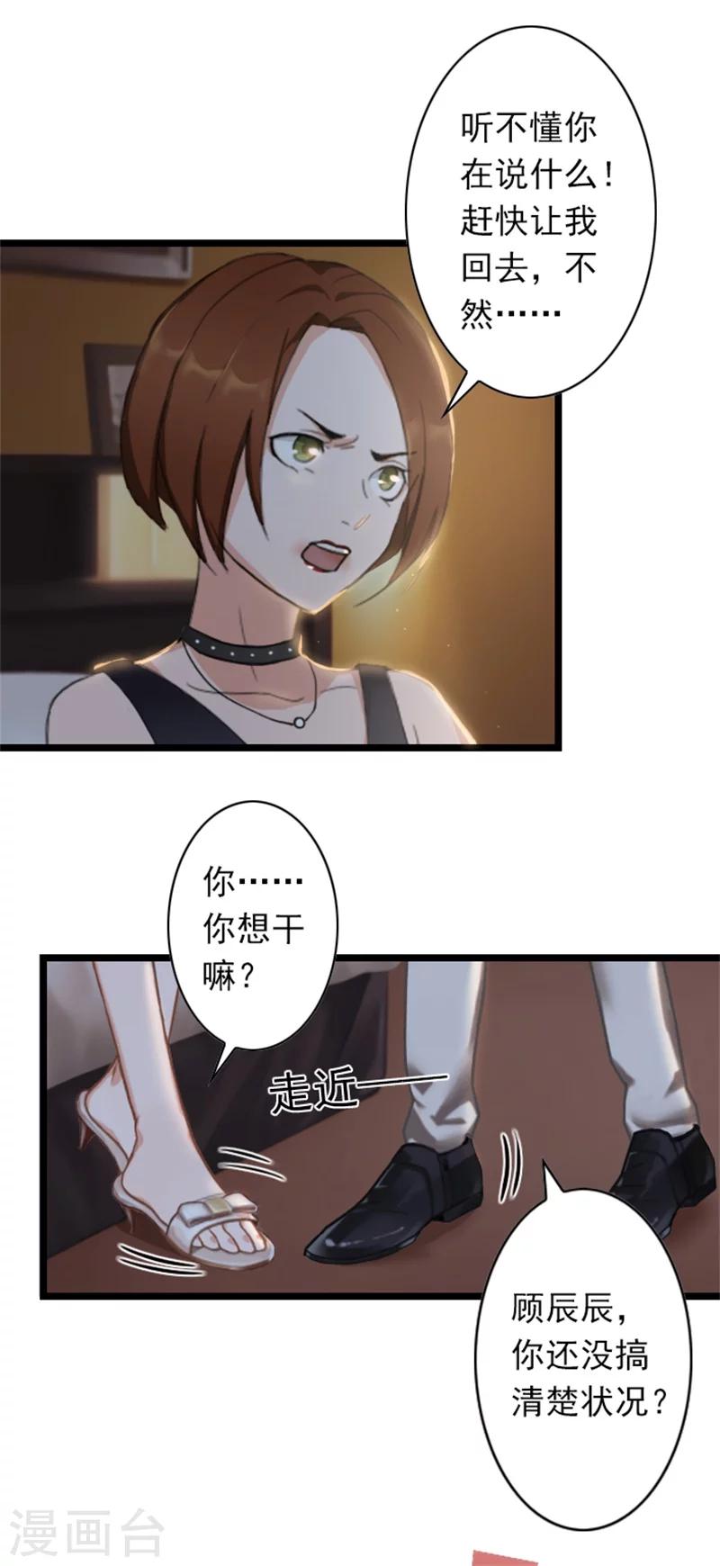 第47话 大礼准备好了-第47话