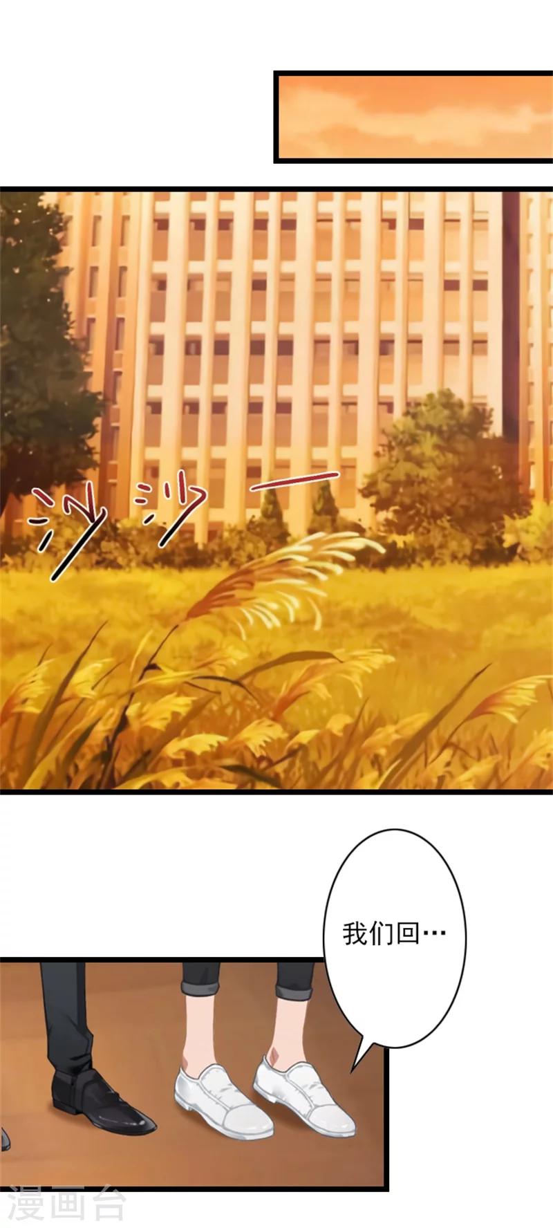 第49话 通缉新闻-第49话