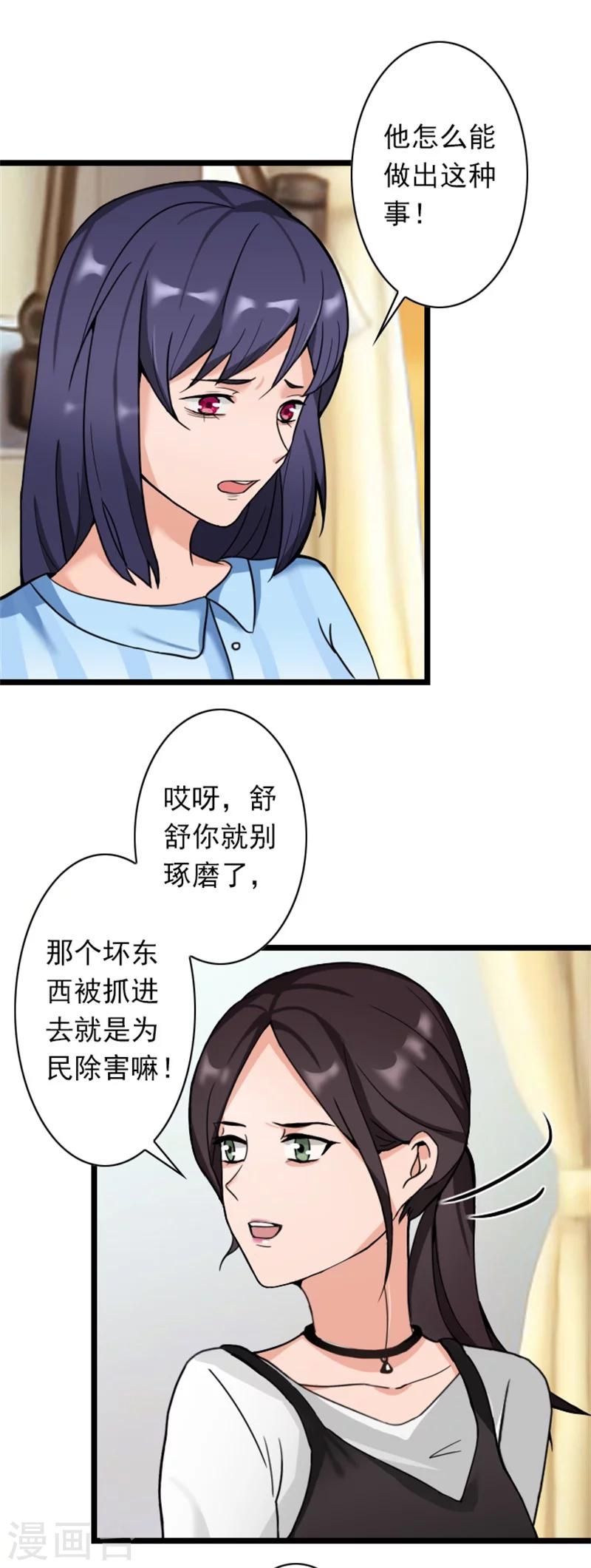 第49话 通缉新闻-第49话