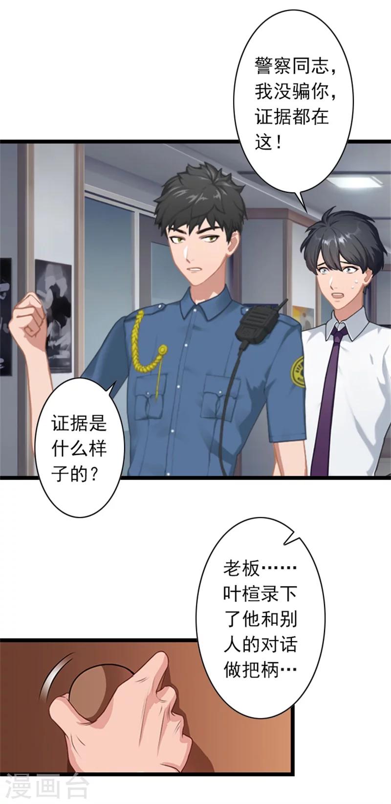 第49话 通缉新闻-第49话