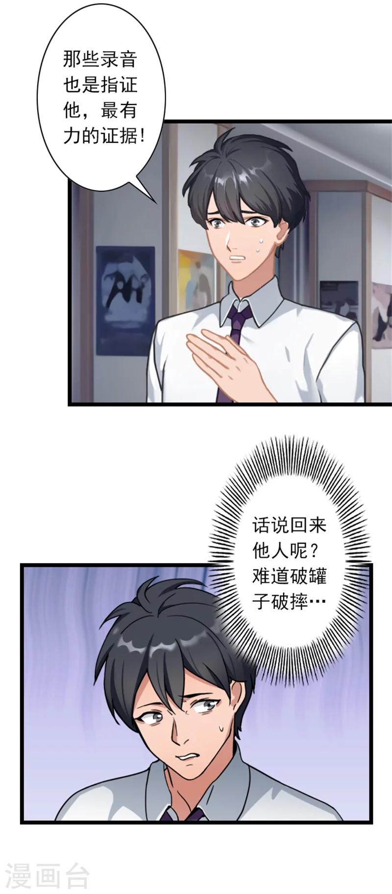 第49话 通缉新闻-第49话