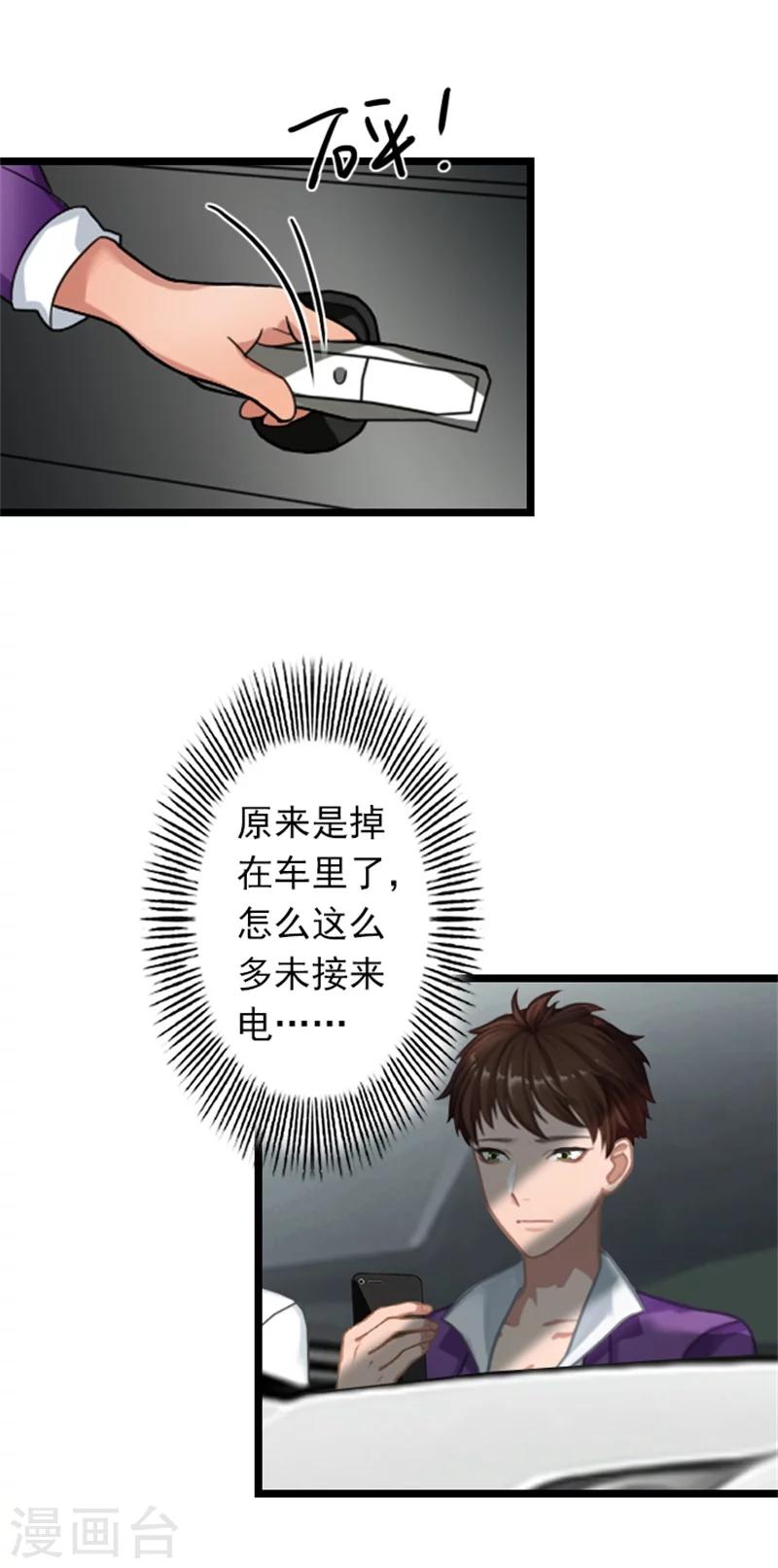 第49话 通缉新闻-第49话