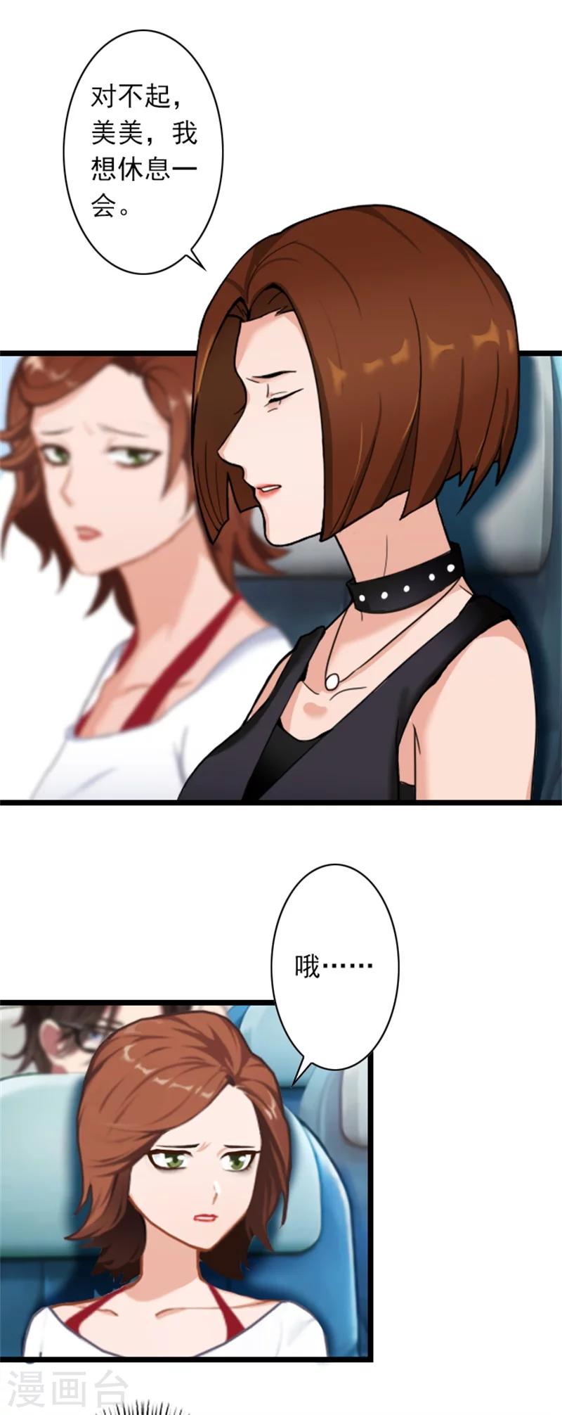 第49话 通缉新闻-第49话