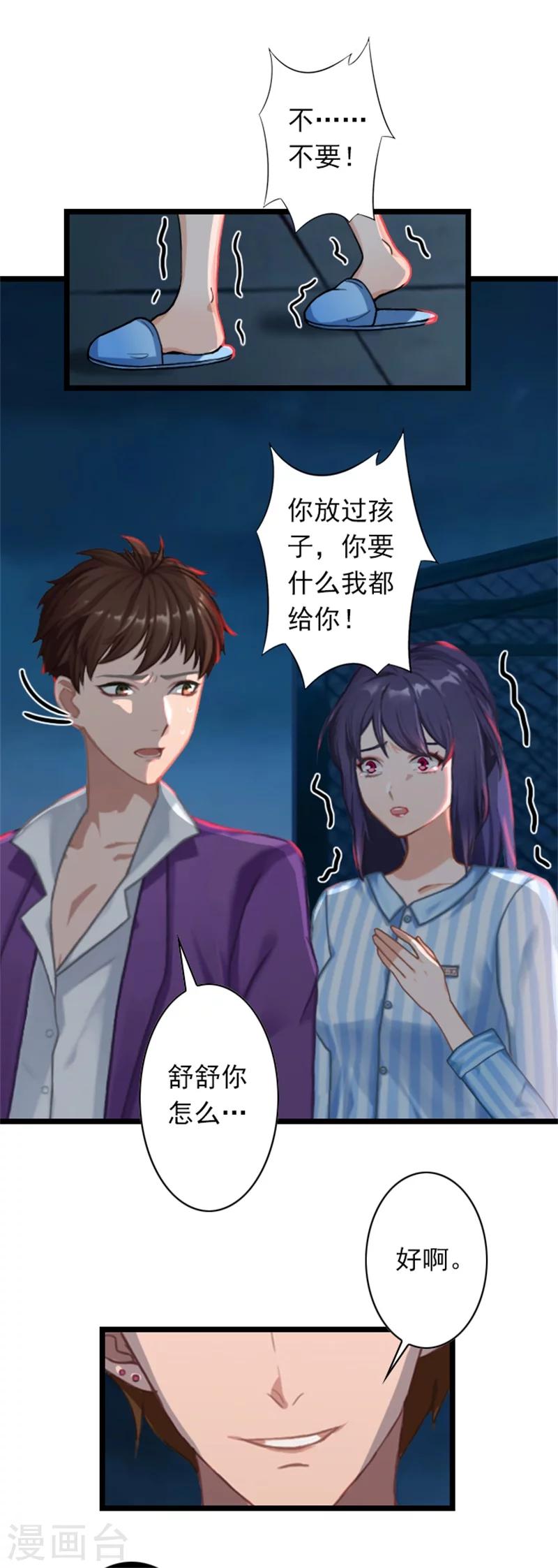 第51话 争夺孩子-第51话
