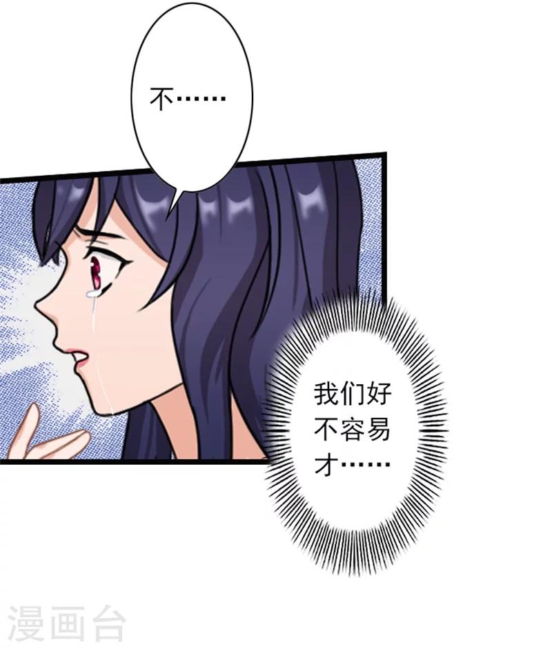 第51话 争夺孩子-第51话