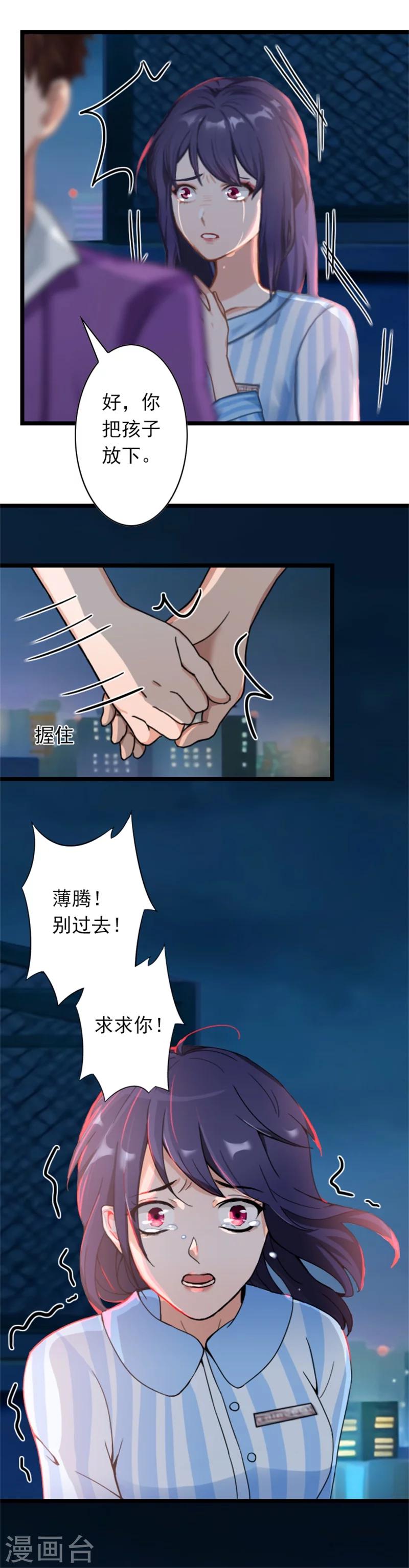 第51话 争夺孩子-第51话