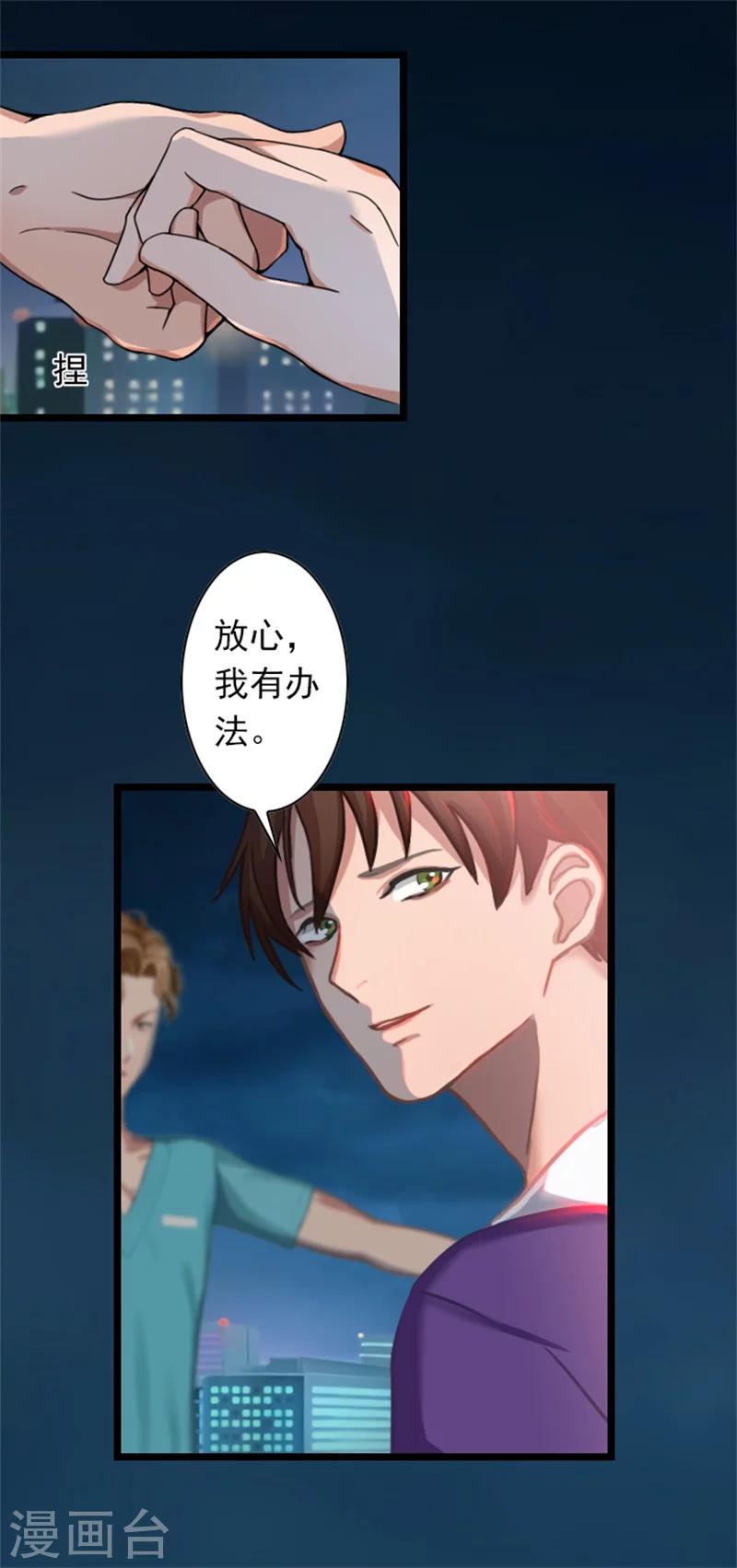 第51话 争夺孩子-第51话