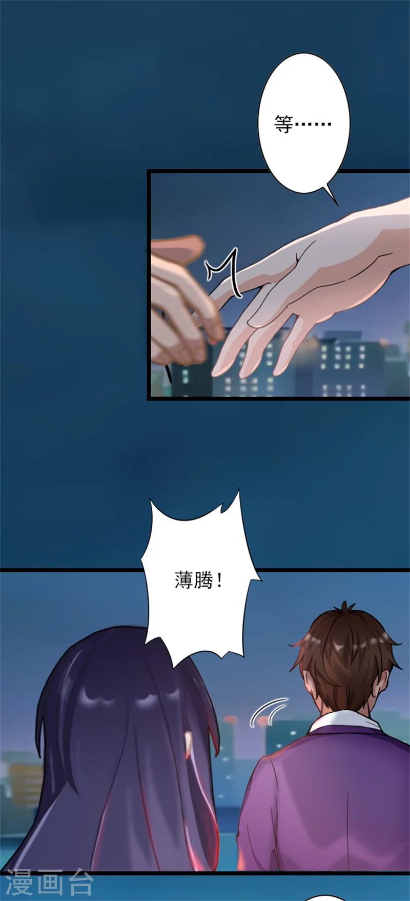 第51话 争夺孩子-第51话