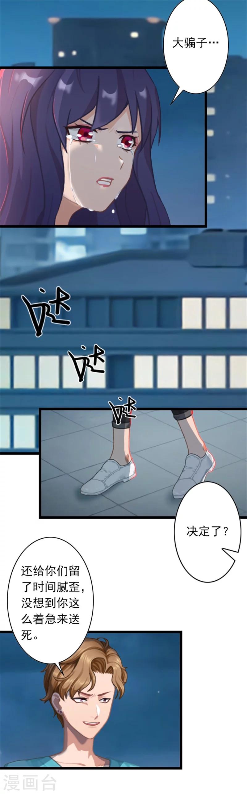 第51话 争夺孩子-第51话