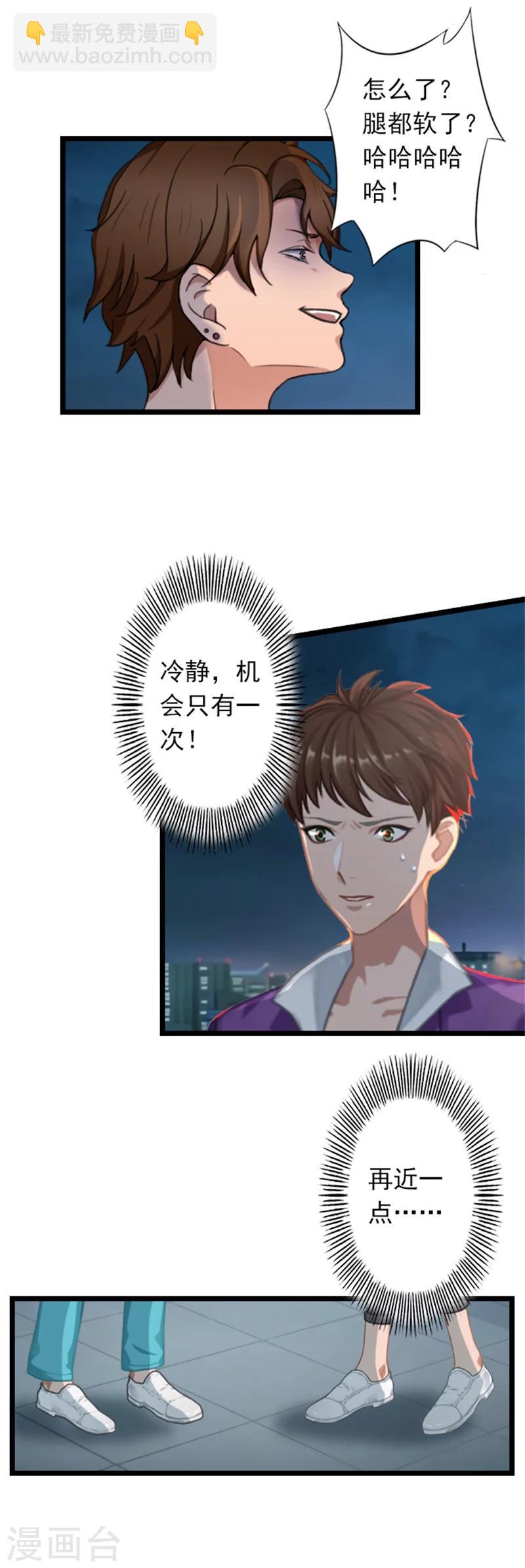 第51话 争夺孩子-第51话