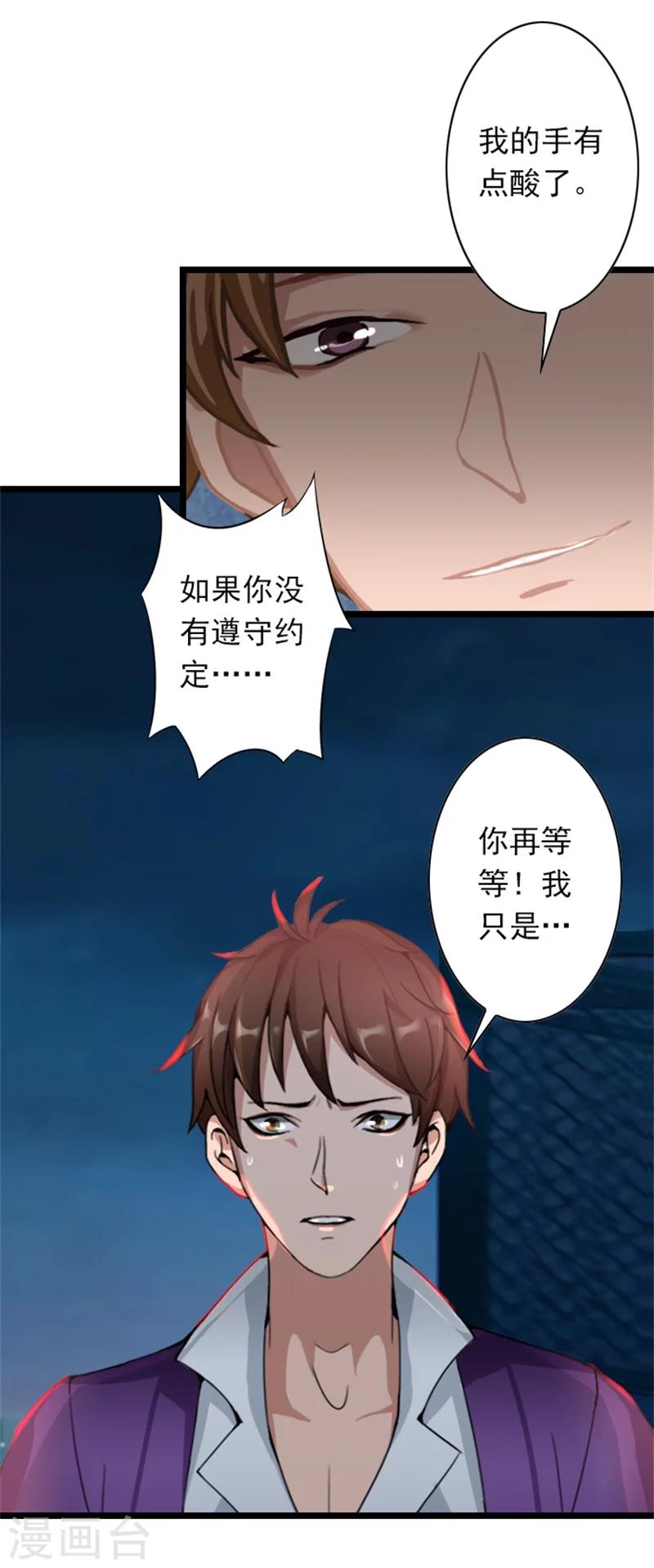 第51话 争夺孩子-第51话