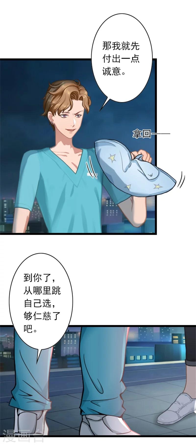 第51话 争夺孩子-第51话