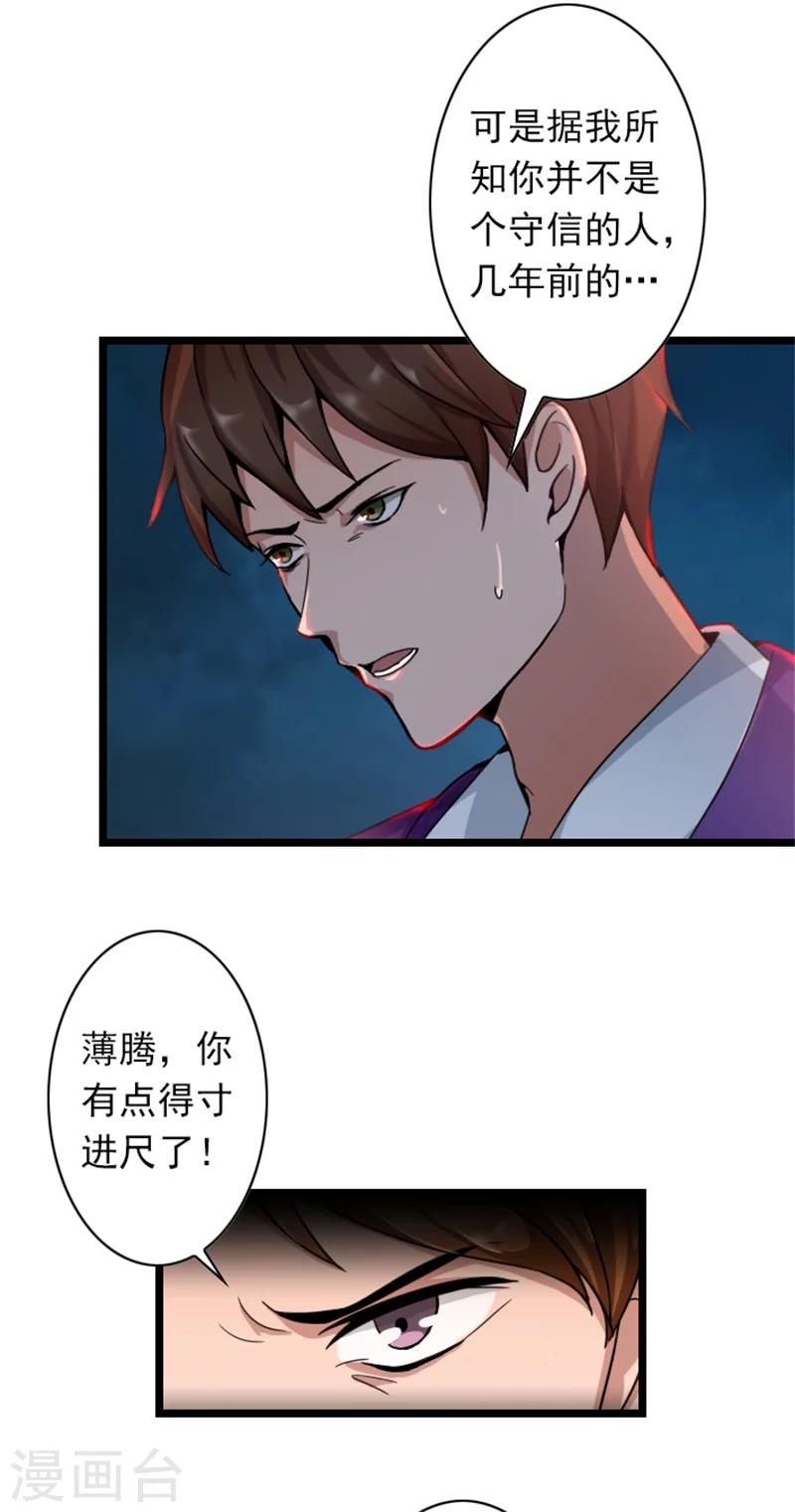 第51话 争夺孩子-第51话