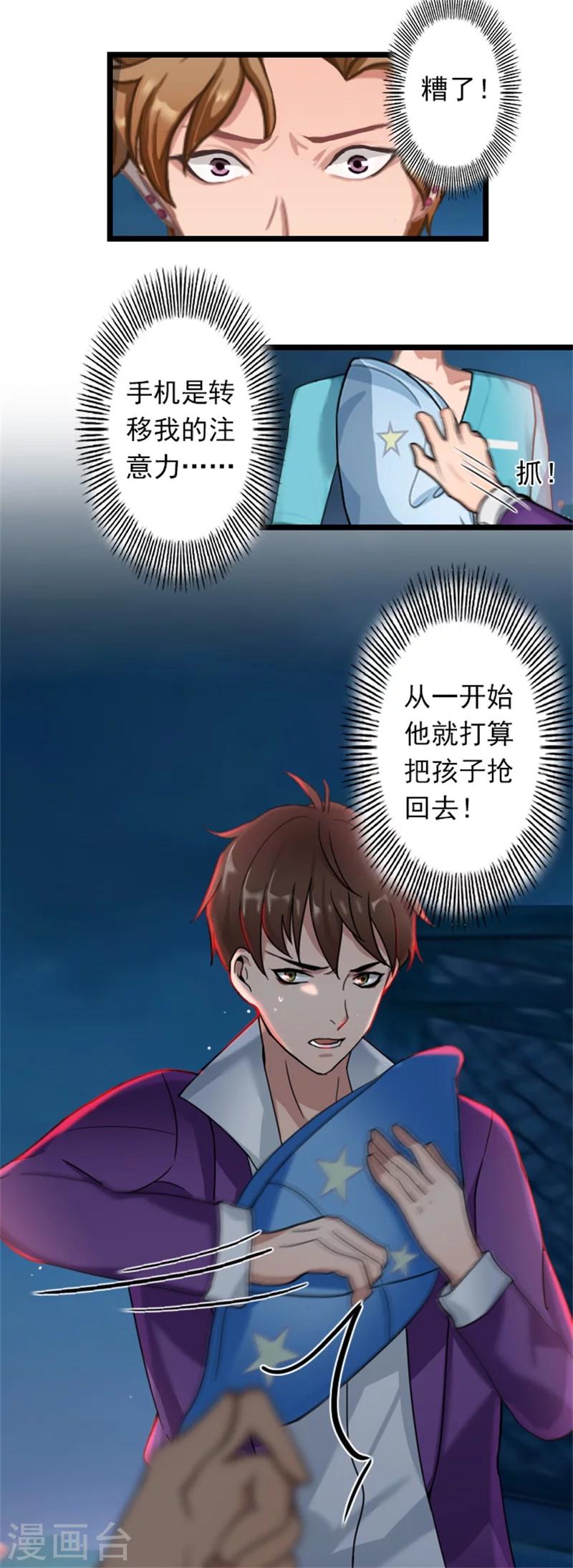 第51话 争夺孩子-第51话