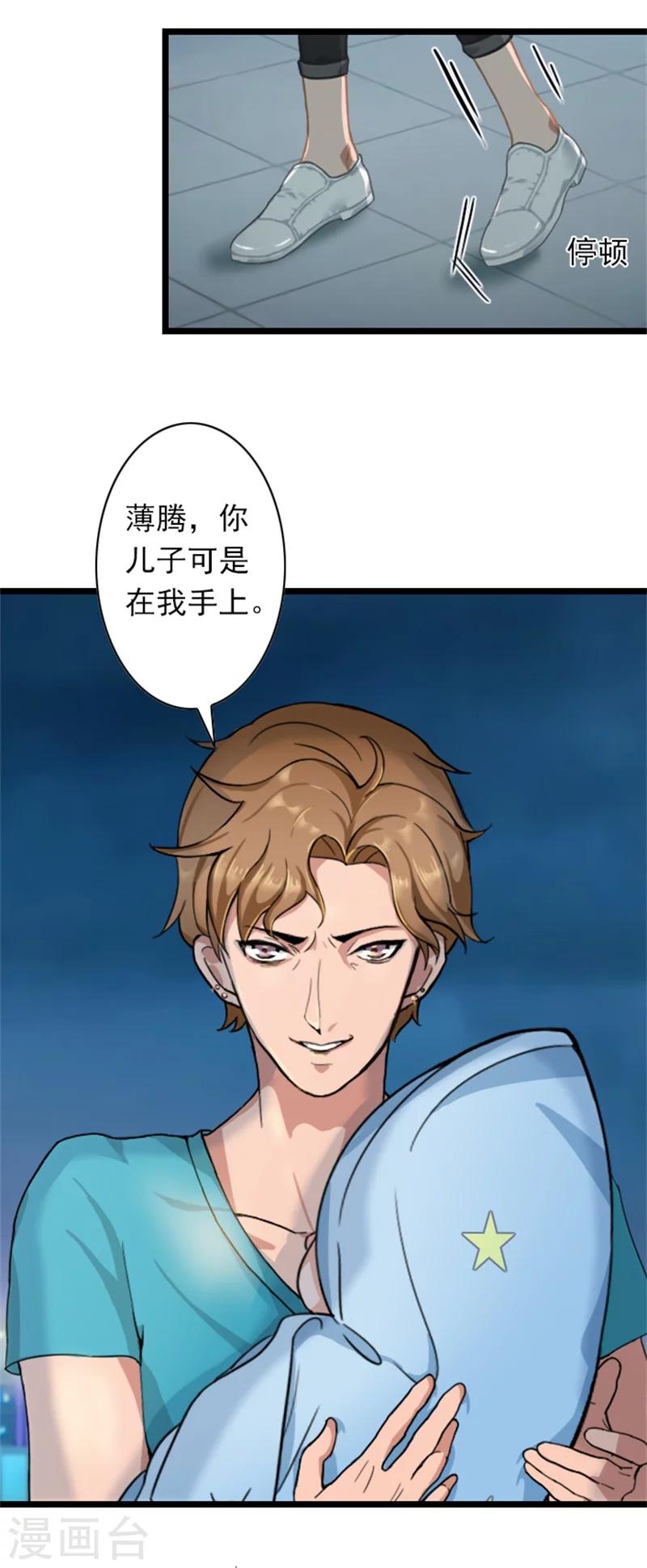 第51话 争夺孩子-第51话
