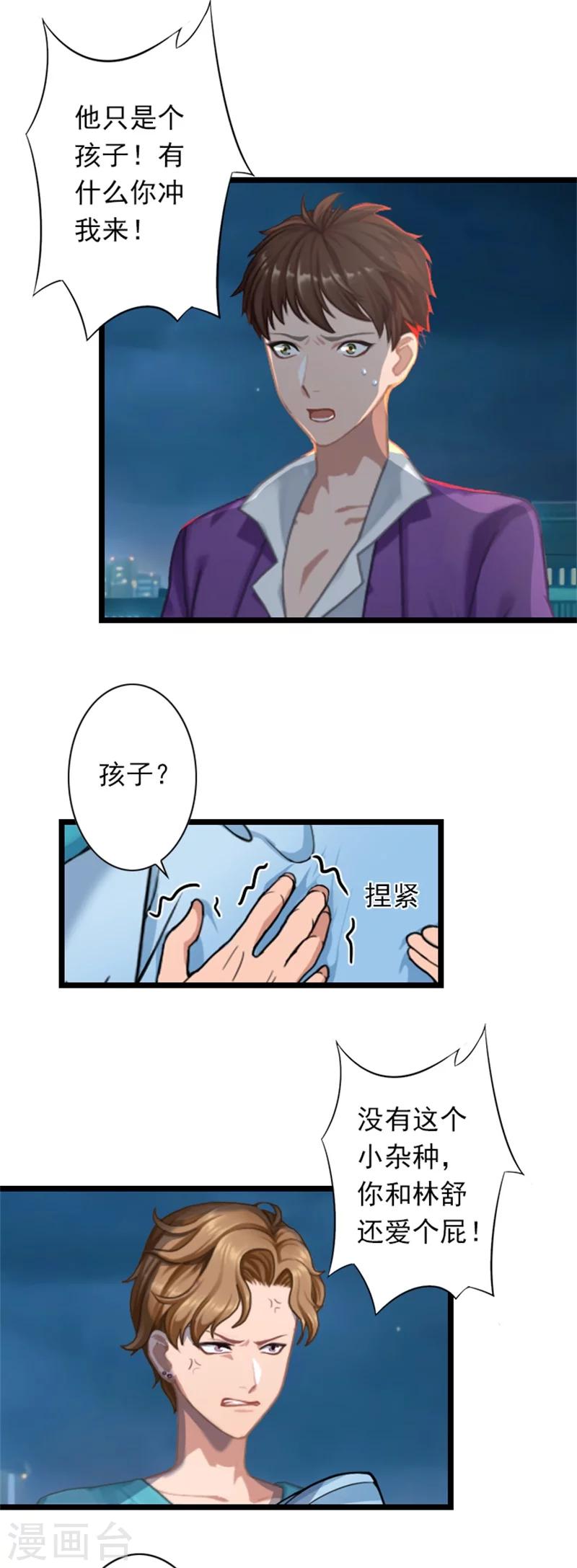 第51话 争夺孩子-第51话
