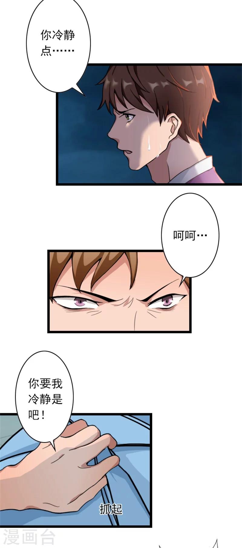 第51话 争夺孩子-第51话