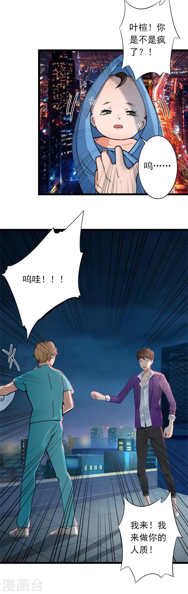 第51话 争夺孩子-第51话
