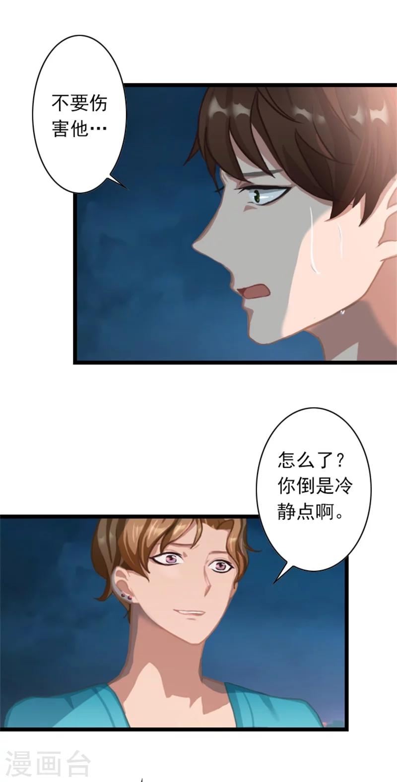 第51话 争夺孩子-第51话