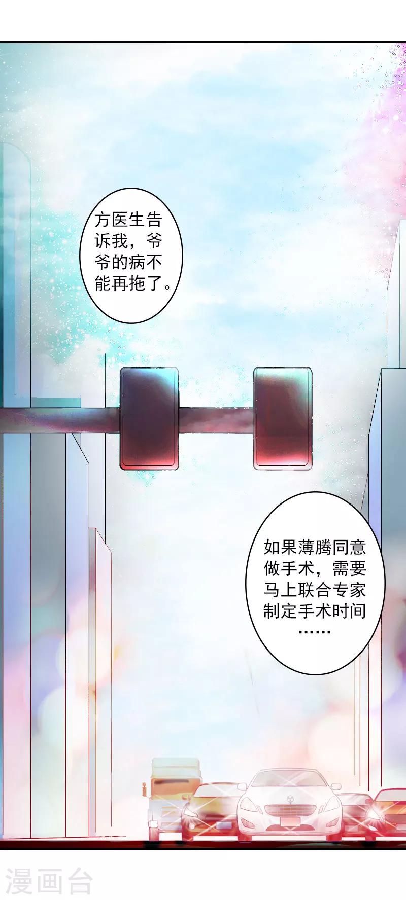 第7话 再求他一次-第7话
