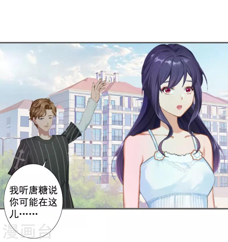 第7话 再求他一次-第7话