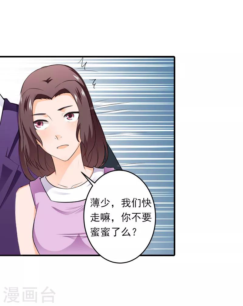 第7话 再求他一次-第7话