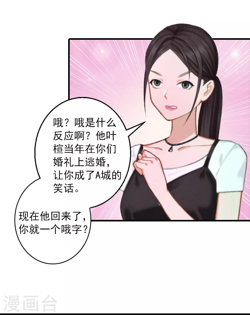 第7话 再求他一次-第7话