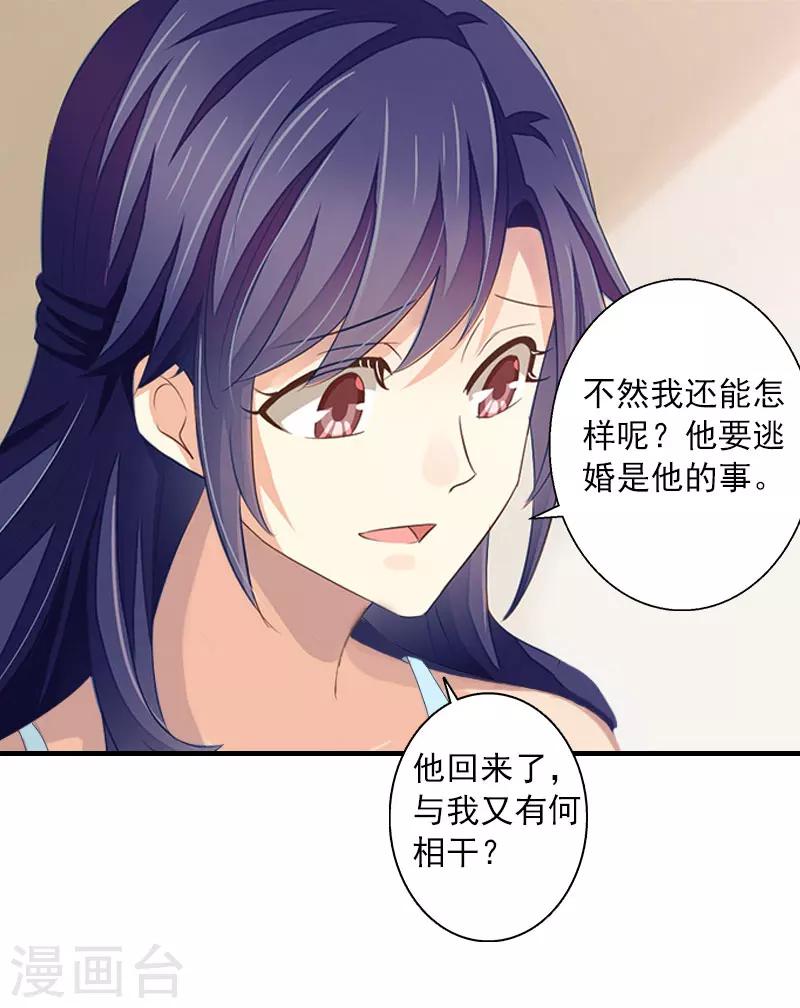 第7话 再求他一次-第7话