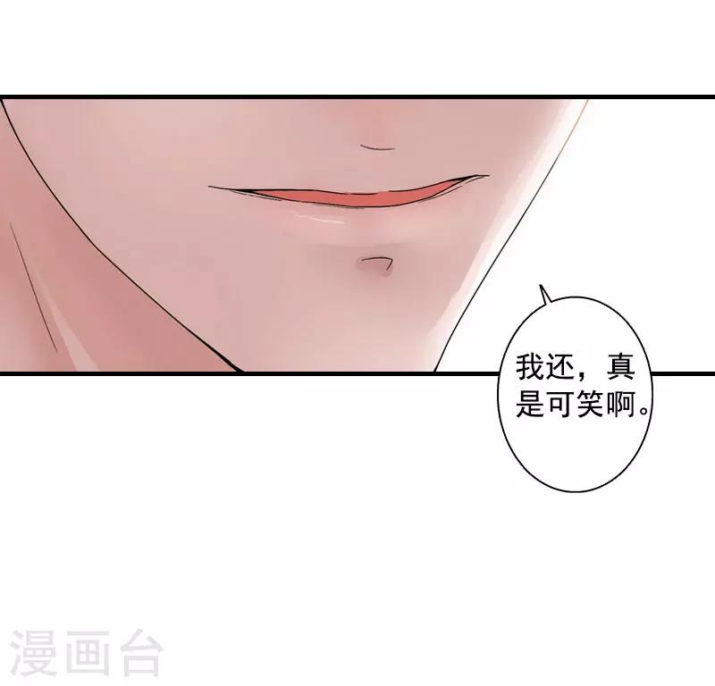 第9话 收起你那可笑的自尊心-第9话